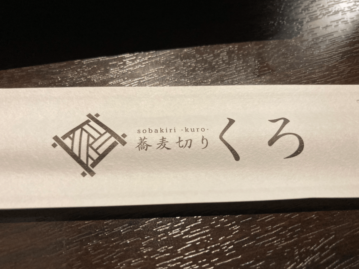 「蕎麦切り くろ」サクサク天ぷらも美味しい大通のお蕎麦屋さん！【札幌・大通り】